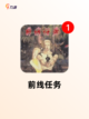 【战争类单机手游】游戏排行前十名单截图3