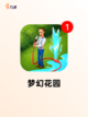 【三消类游戏】游戏排行前十截图4