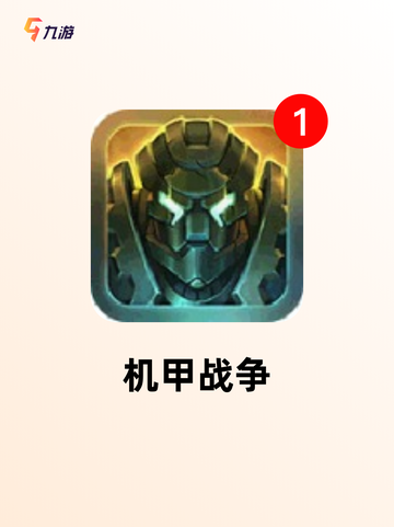 【国外机甲游戏】游戏推荐合集截图5