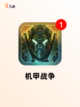 【国外机甲游戏】游戏推荐合集截图5