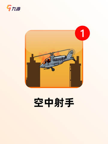 【飞行游戏推荐】手游排行精选自由飞翔截图3