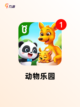 【三岁宝宝游戏】手游大全指南截图4