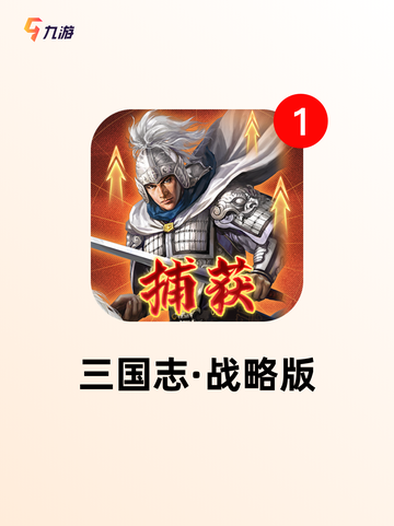 【最新公测端游】手游大全全面覆盖各类游戏截图8