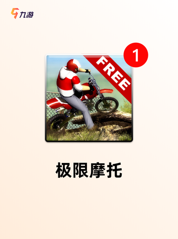 【竞速类型的游戏】游戏大全排行榜单截图7
