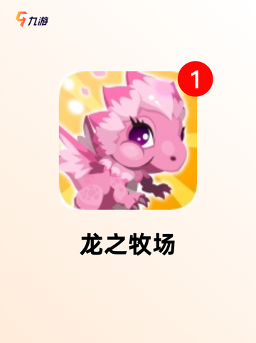 【养成手游推荐】游戏推荐合集截图7