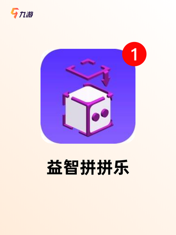【5岁小朋友游戏】手游排行榜单截图4