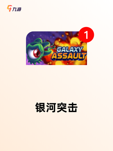 经典【飞船类型的游戏】手游推荐合集截图2