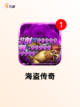 【航海贸易游戏】手游推荐玩家必玩的…截图6
