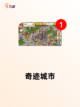 不可错过的【模拟建筑游戏】游戏排行指南截图5