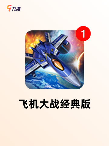 【90后儿时游戏】游戏大全收录你童…截图5
