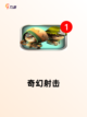 【q版射击游戏】游戏推荐榜单截图6