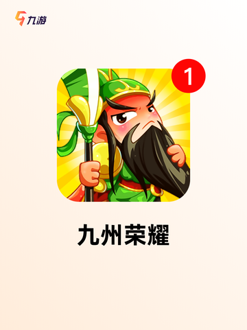 经典【大型国战网游】手游排行精选截图6