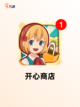 【经营养成类游戏】手游推荐排行榜单截图4