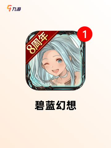 【日本玩什么游戏】手游排行榜单截图4