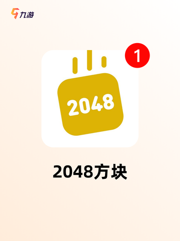 【选数字游戏】游戏大全中的热门选择截图4