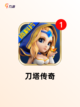 【武器发光的手游】游戏大全精选推荐截图10
