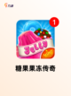 【动视的手游】手游排行精选榜单截图4