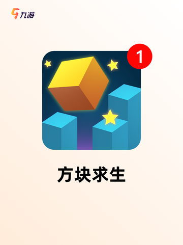 【2d吃鸡游戏】游戏大全合集下载截图6