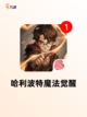 【今天新开手游】游戏排行新鲜出炉截图8