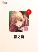 【不充钱的游戏】手游排行前十截图8