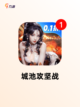 【slg安卓游戏】游戏排行精选截图5