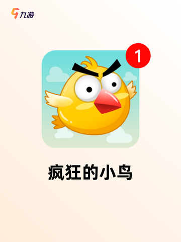 【老款经典手游】游戏大全带你重温童年记忆截图5