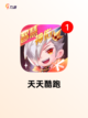 【体育的游戏】游戏排行前十的精彩内容截图5