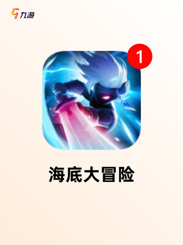 【关于鱼的游戏】手游大全里的趣味体验截图2