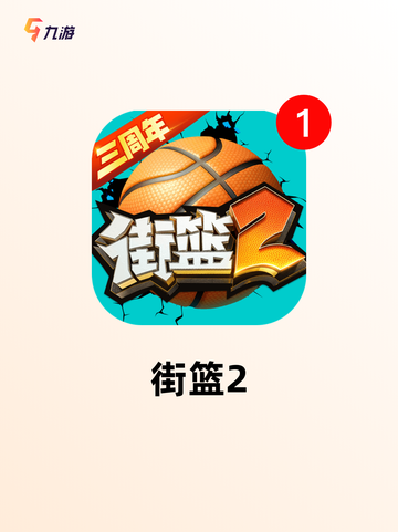 【双人对战类游戏】手游推荐精选合集截图9