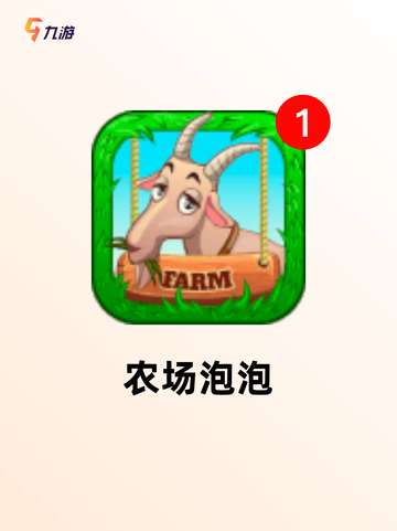 【泡泡小游戏合集】游戏大全精选截图3