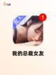 【养成美女游戏】手游大全推荐截图10