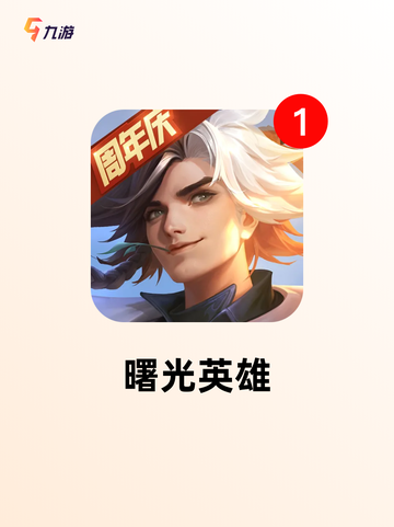 【5v5的手游】游戏排行前十名截图10