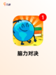 【双人猜谜游戏】手游大全里的热门推荐截图5