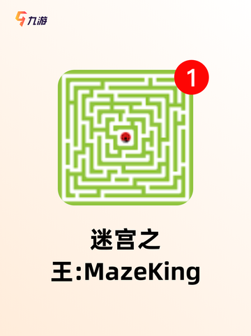 【迷宫类游戏】游戏推荐合集截图2