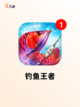 【有钓鱼的游戏】游戏推荐给爱好模拟的玩家截图5