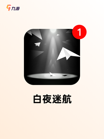 【解谜类游戏推荐】游戏大全中的精品挑选截图7