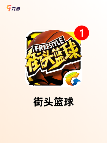 【单机nba游戏】游戏大全推荐截图5