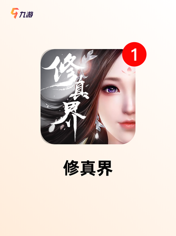【修仙游戏单机版】游戏推荐必玩截图6
