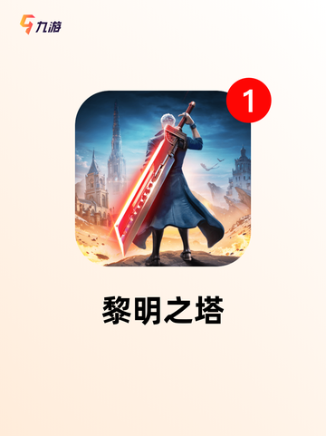 【类似奇迹的手游】游戏排行前十截图6