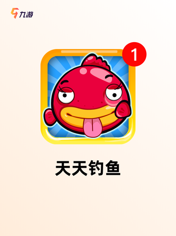 【钓鱼游戏推荐】手游大全里的人气之作截图3