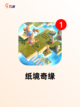 【游戏单机版】手游大全合集截图6