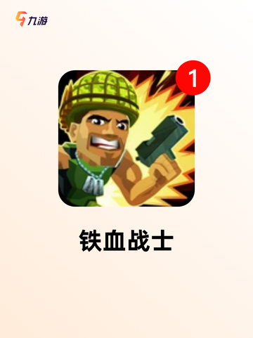 【单机战争类游戏】游戏推荐截图4