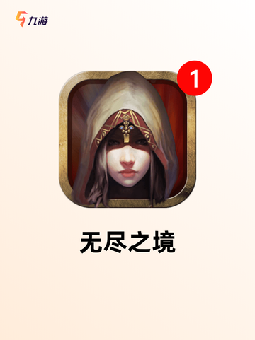 【今天内测手游】游戏排行等你来战截图3