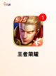 【流行手游排行榜】游戏大全推荐截图2