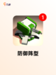 【2d塔防游戏】游戏大全精选推荐截图7