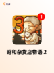 玩转【手机养成类游戏】游戏推荐榜单截图2