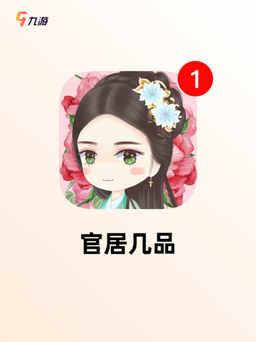 【可以纳妾的游戏】游戏推荐必玩系列截图3