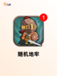 【单机肉鸽游戏】游戏大全推荐截图8