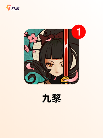 【水墨风的游戏】游戏大全中的隐藏瑰宝截图9