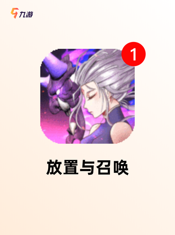 玩转【放置卡牌手游】手游大全指南截图5